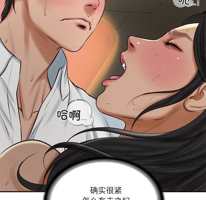 财阀家的女婿第55話