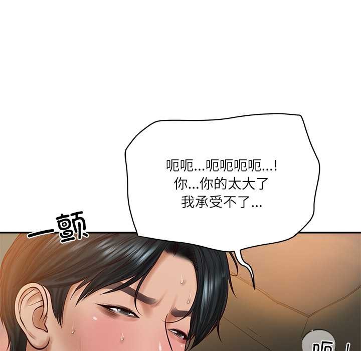 财阀家的女婿第55話