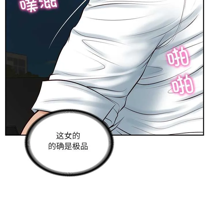 财阀家的女婿第55話