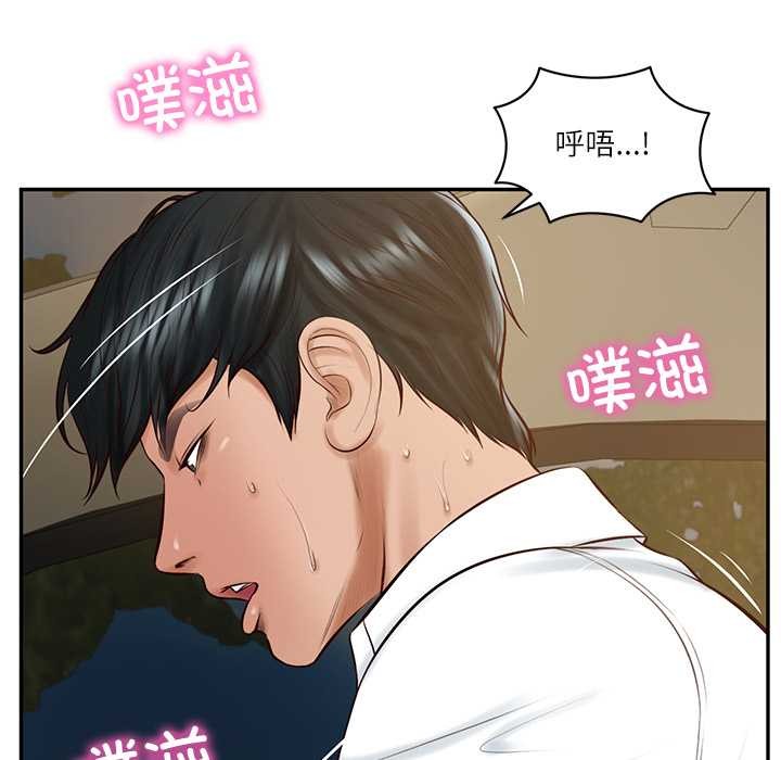 财阀家的女婿第55話