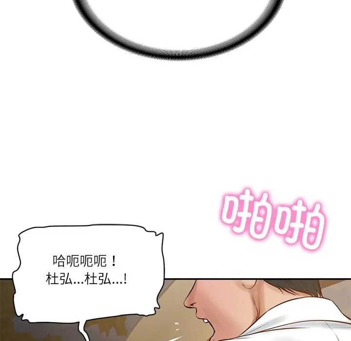 财阀家的女婿第55話
