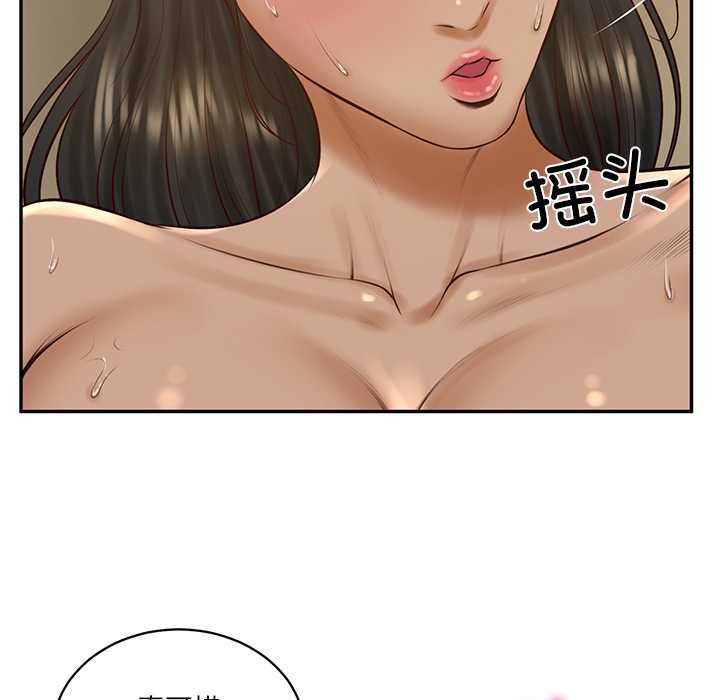 财阀家的女婿第55話