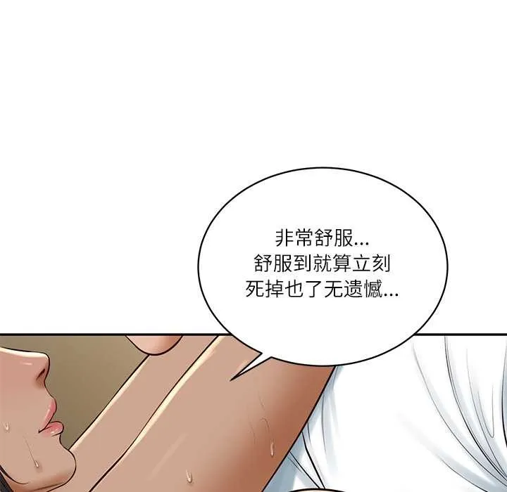 财阀家的女婿第55話