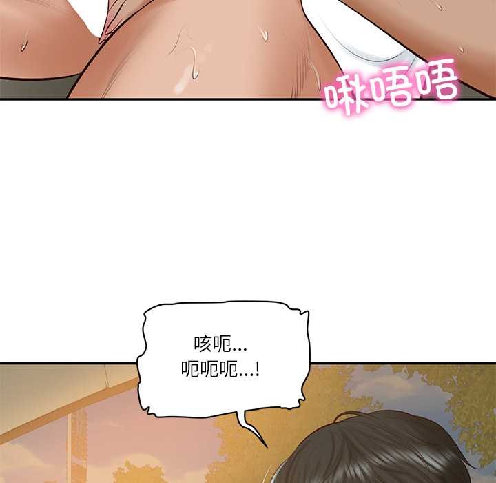 财阀家的女婿第55話