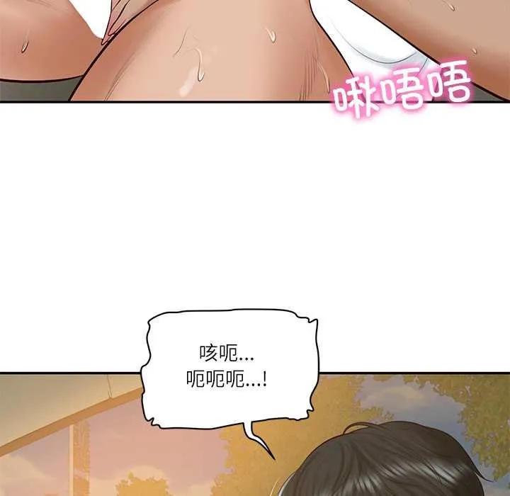 财阀家的女婿第55話