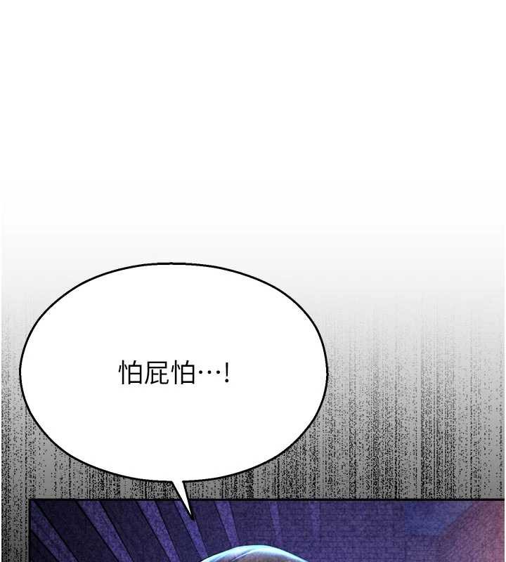 校园禁播角落第11話-小褲褲幸運占卜