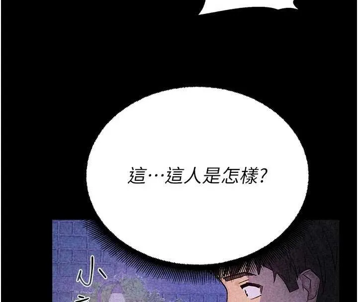 校園禁播角落第11話-小褲褲幸運占卜
