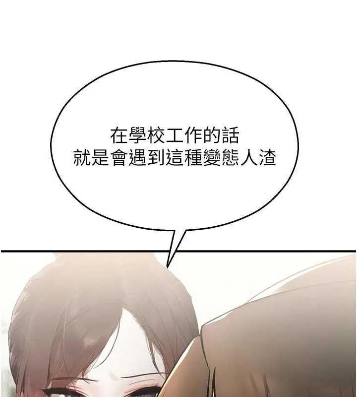 校園禁播角落第11話-小褲褲幸運占卜