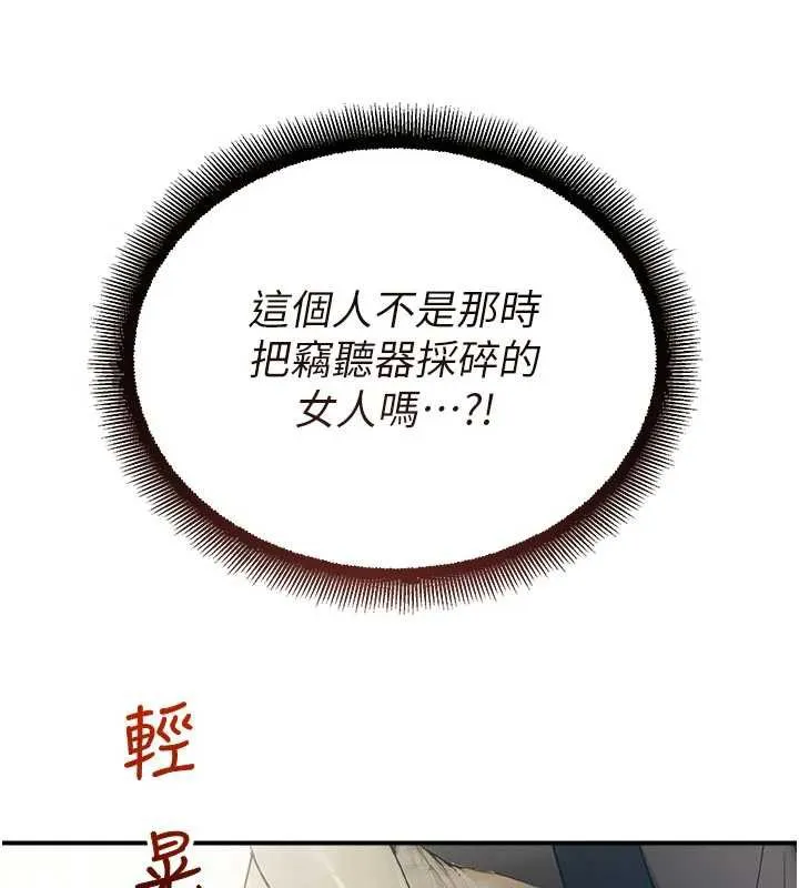 校園禁播角落第11話-小褲褲幸運占卜
