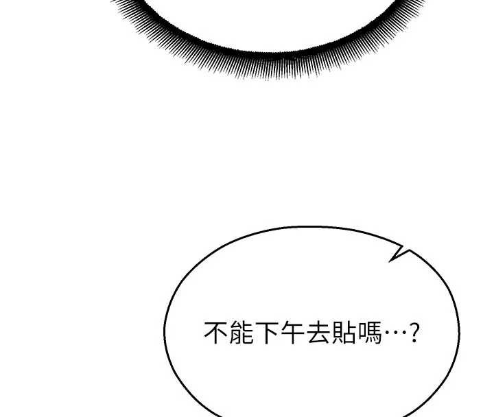 校园禁播角落第11話-小褲褲幸運占卜