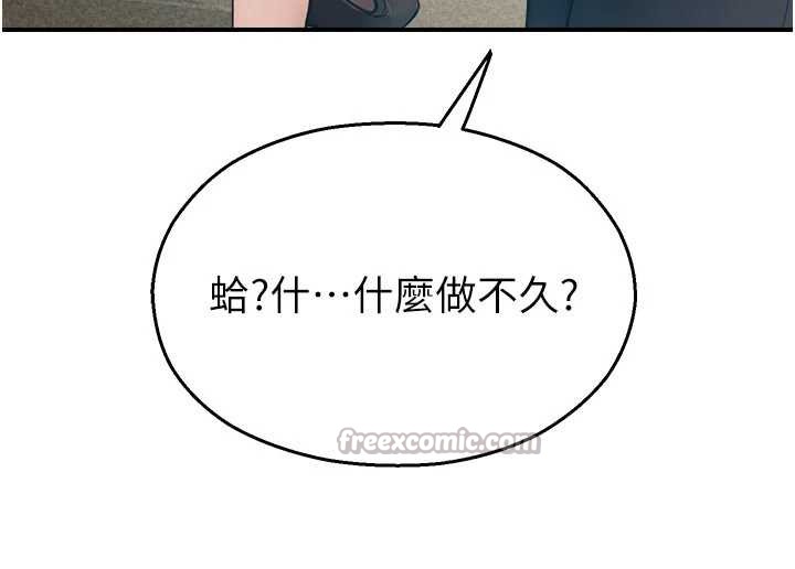 校园禁播角落第11話-小褲褲幸運占卜