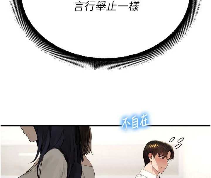 校园禁播角落第11話-小褲褲幸運占卜