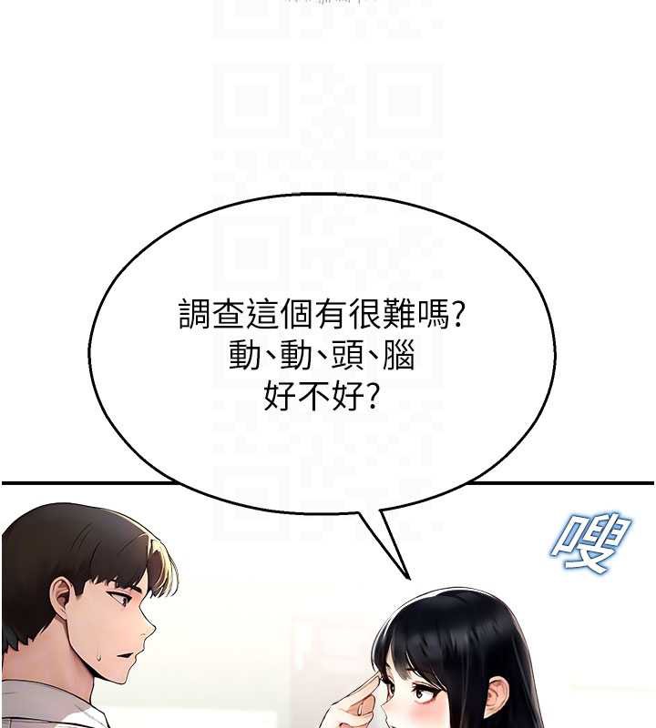 校园禁播角落第11話-小褲褲幸運占卜