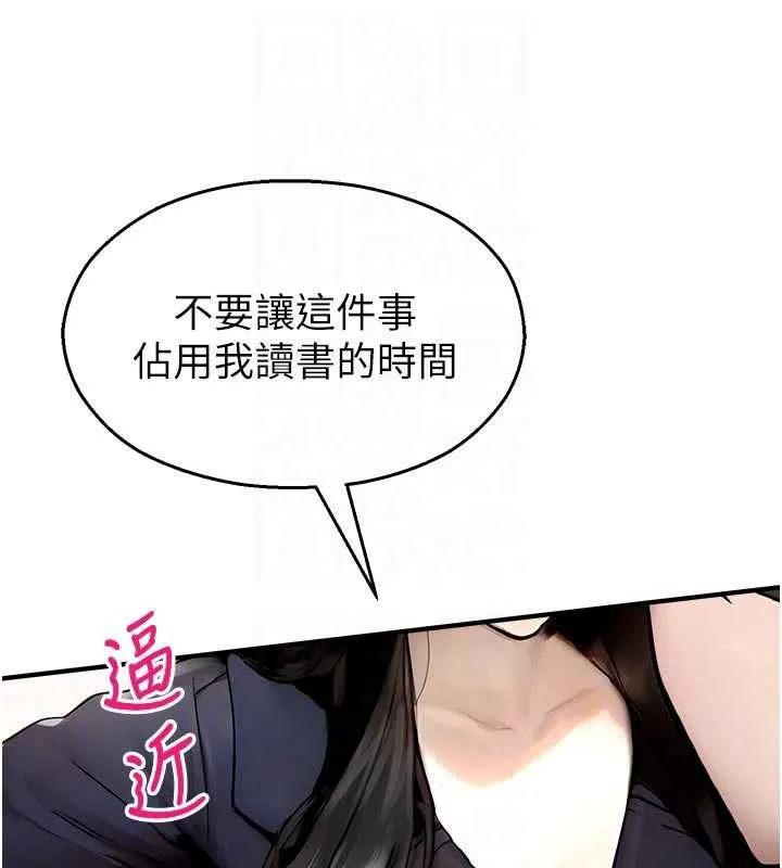 校園禁播角落第11話-小褲褲幸運占卜