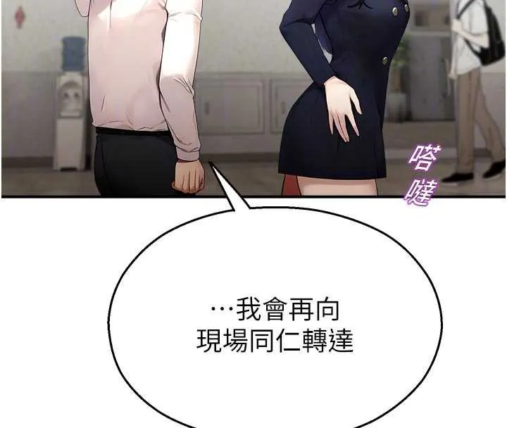 校園禁播角落第11話-小褲褲幸運占卜
