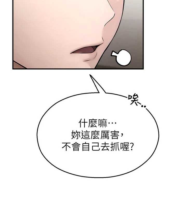 校园禁播角落第11話-小褲褲幸運占卜