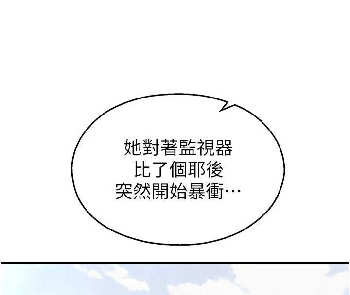 校园禁播角落第11話-小褲褲幸運占卜