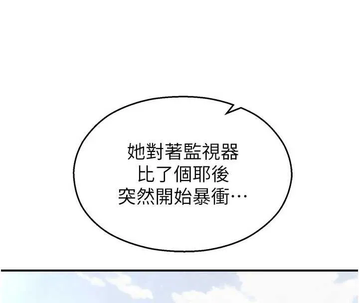 校園禁播角落第11話-小褲褲幸運占卜