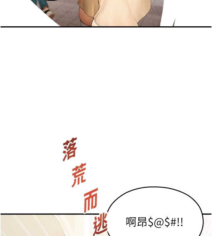 校园禁播角落第11話-小褲褲幸運占卜