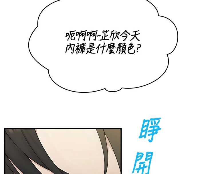校园禁播角落第11話-小褲褲幸運占卜