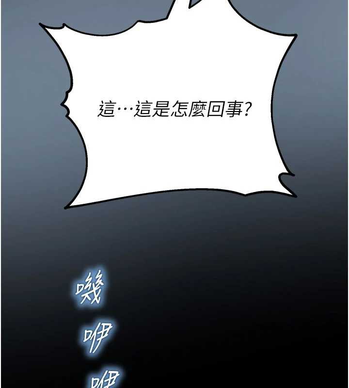 校园禁播角落第11話-小褲褲幸運占卜