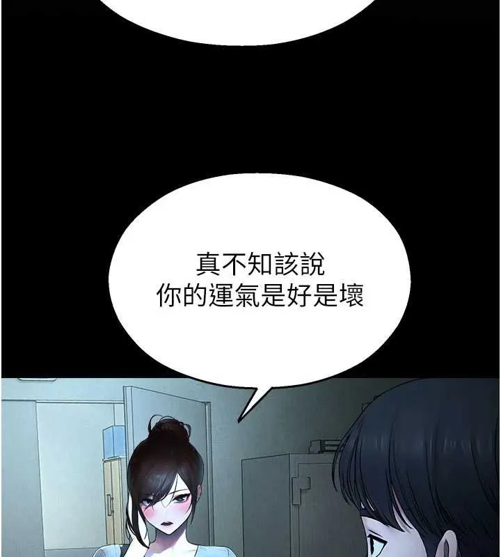 校園禁播角落第11話-小褲褲幸運占卜