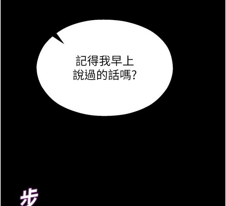 校园禁播角落第11話-小褲褲幸運占卜