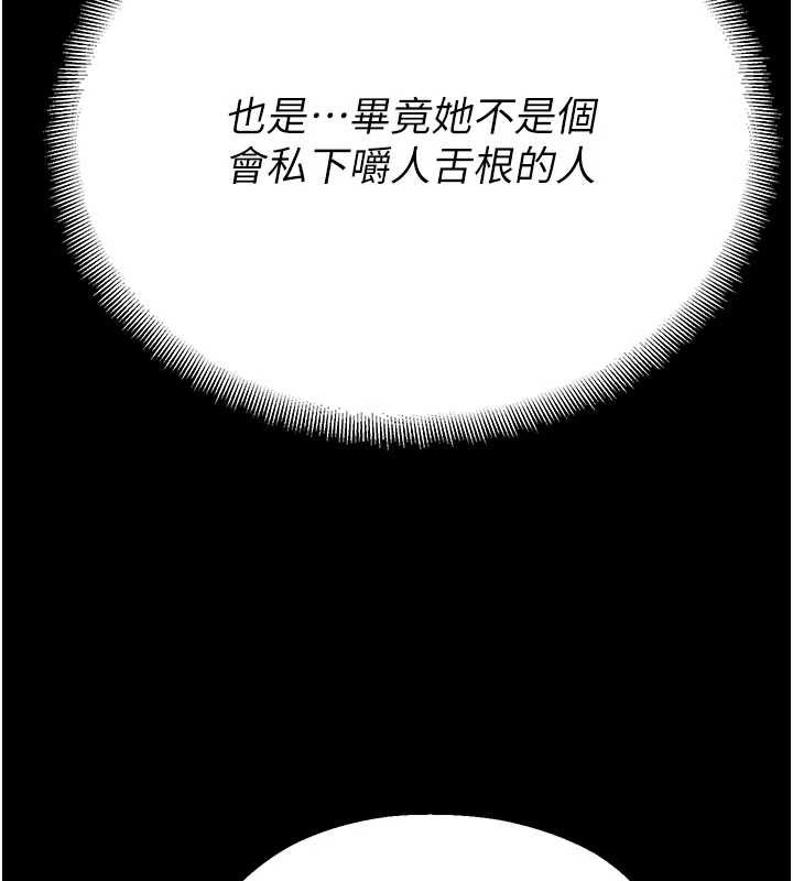 校园禁播角落第11話-小褲褲幸運占卜