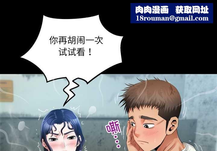 房間裏的心跳第9話