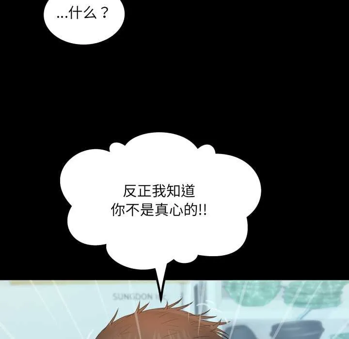 房間裏的心跳第9話