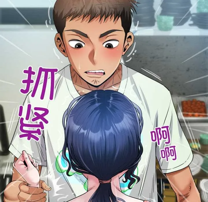 房間裏的心跳第9話