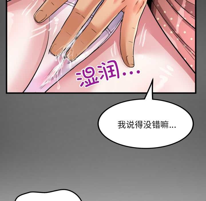 房间裏的心跳第9話