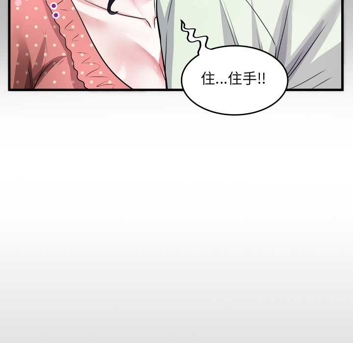 房間裏的心跳第9話