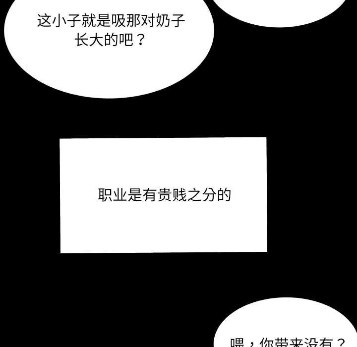 房間裏的心跳第9話