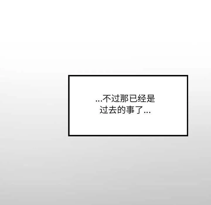 房間裏的心跳第9話