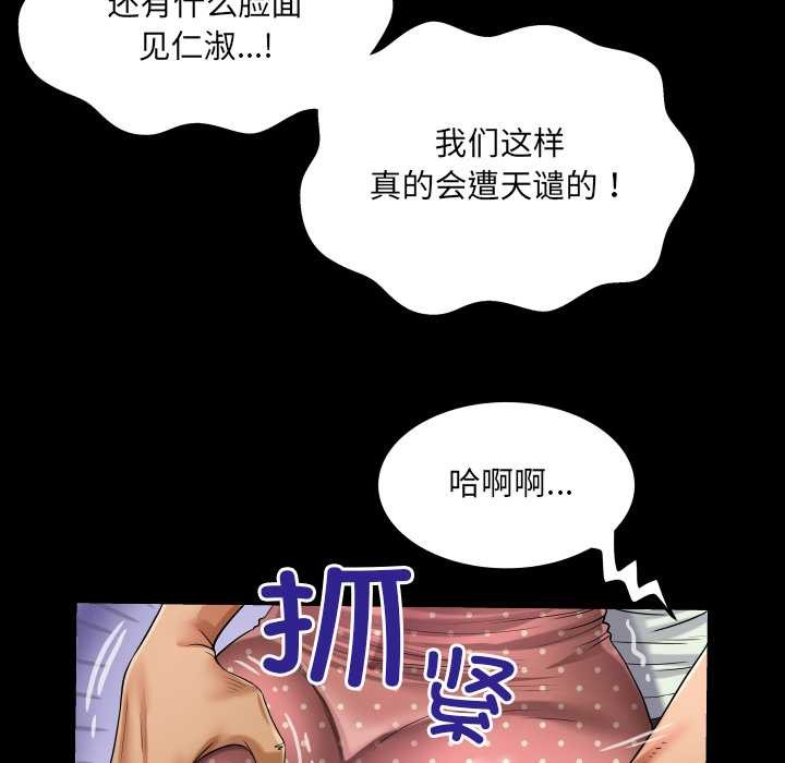 房间裏的心跳第9話