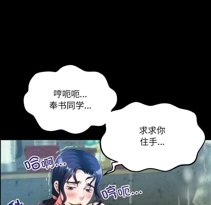 房間裏的心跳第9話