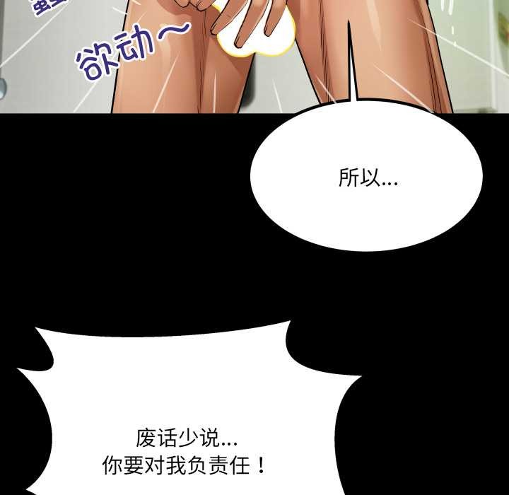 房間裏的心跳第9話