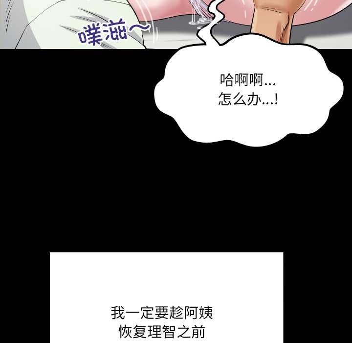 房间裏的心跳第9話