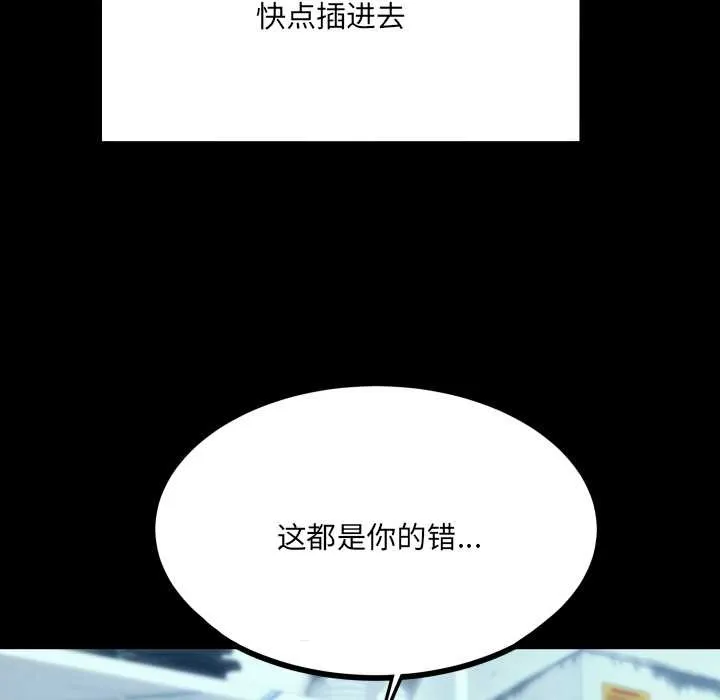 房間裏的心跳第9話