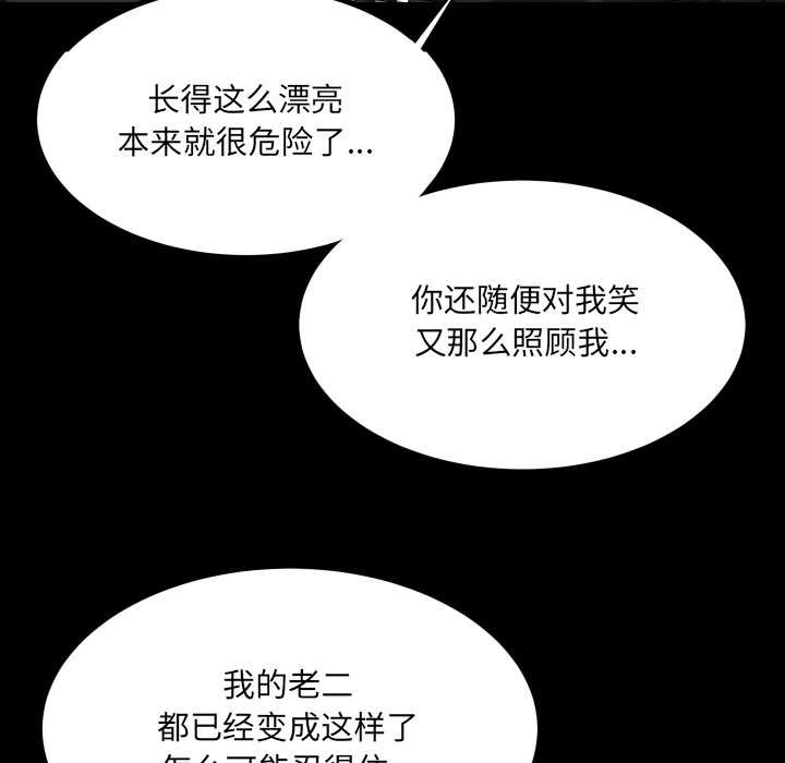 房间裏的心跳第9話