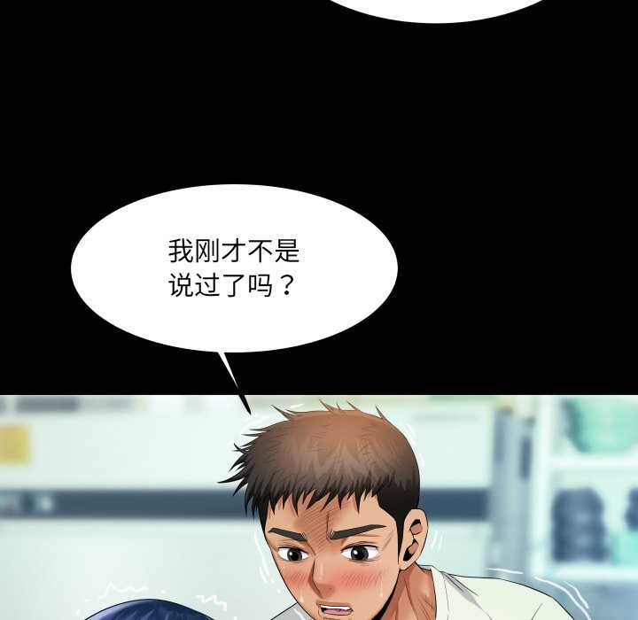 房间裏的心跳第9話
