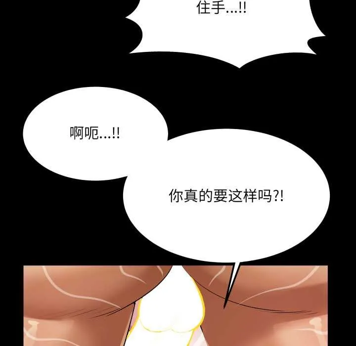 房間裏的心跳第9話