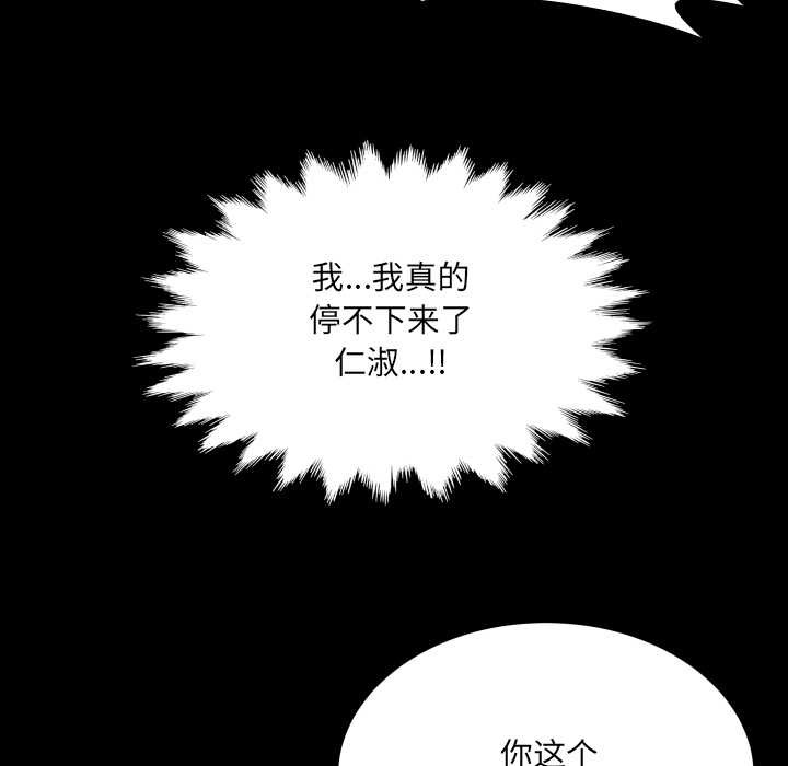 房间裏的心跳第9話