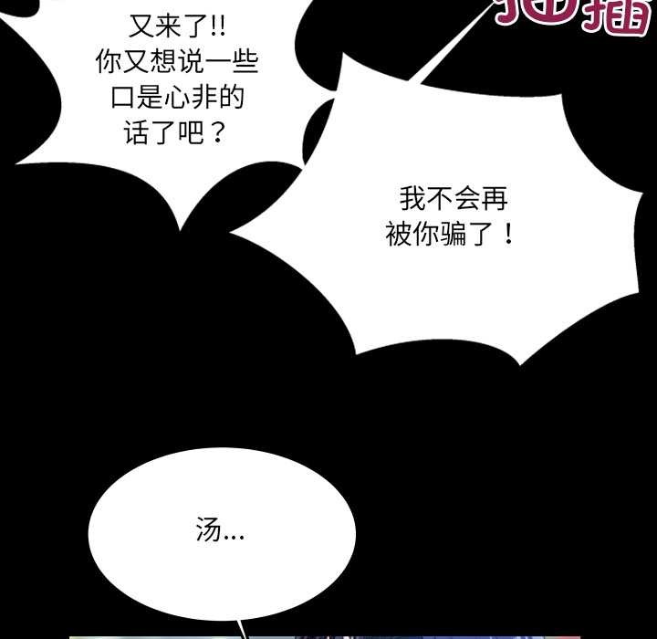 房间裏的心跳第9話