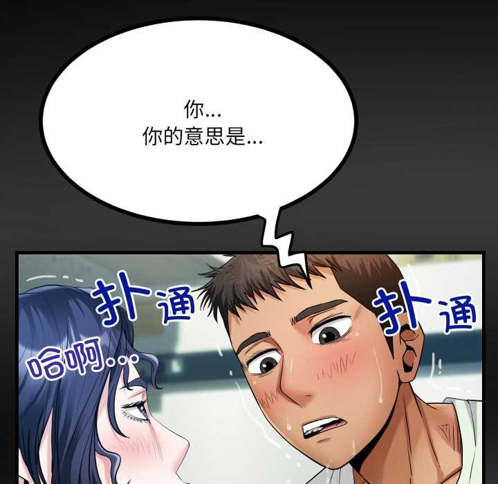 房間裏的心跳第9話