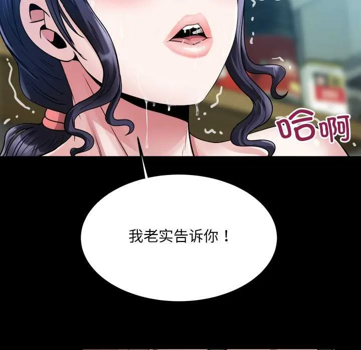 房間裏的心跳第9話