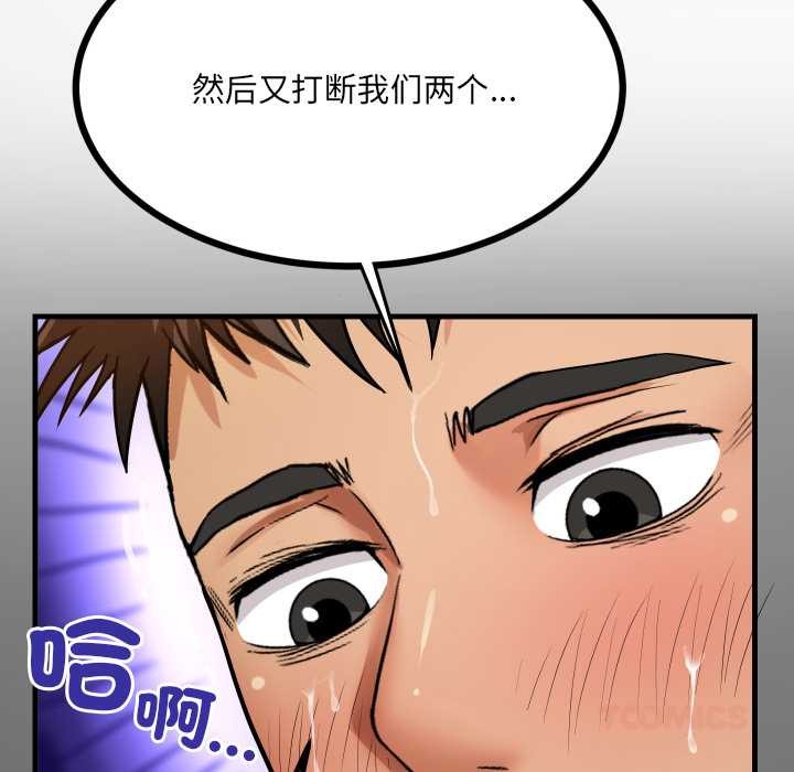 房间裏的心跳第9話