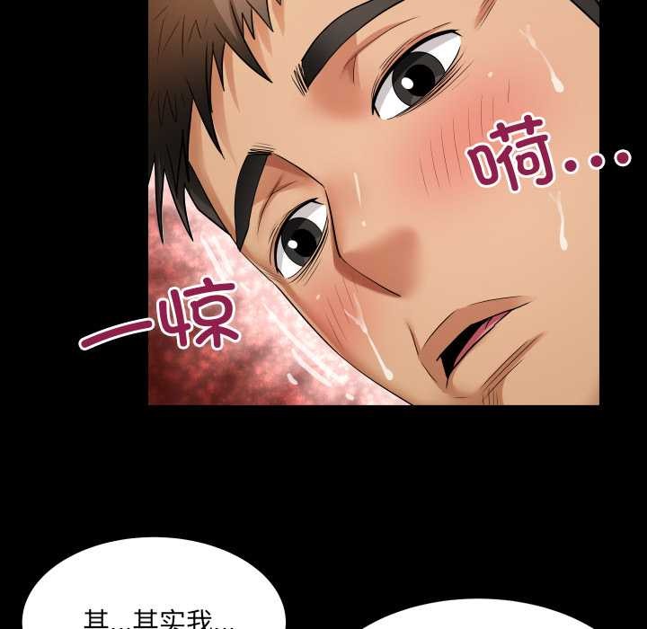 房間裏的心跳第9話
