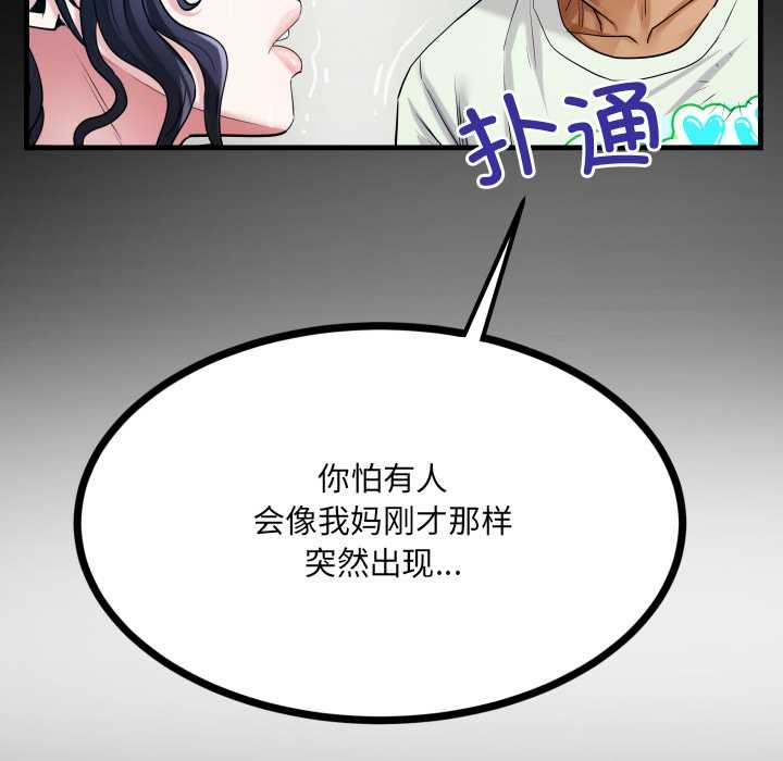 房間裏的心跳第9話